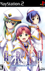 ARIA The ORIGINATION ~Aoi Hoshi no Il Cielo~