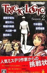 Trick x Logic Season 2