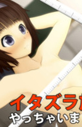 Hoken Iin no Chikara o Riyou Shite, Kouhai no Onna no Ko no Shintai Sokutei de Itazura Houdai Yacchaimashita!