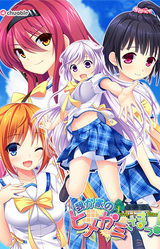 Wagaya no Himegami-sama!