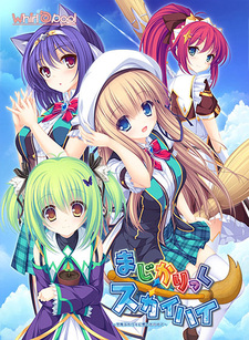 Magicalic ⇔ Sky High ~Soratobu Houki ni Omoi o Nosete~