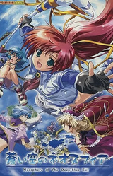 Aoi Sora no Neosphere