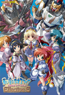 Aoi Sora no Neosphere Doki Doki Adventure Effective E