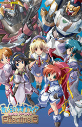 Aoi Sora no Neosphere Doki Doki Adventure Effective E