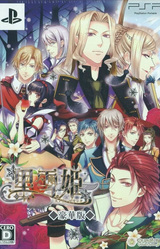 Kuroyuki Hime ~Snow Black~