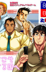 Taiwan Biyori Tabi yori