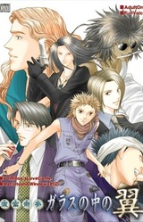 Ryuuguu Gaimu ~Garasu no Naka no Tsubasa~