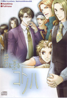 Ryuuguu Gaimu ~Kimi ni Itaru Kotonoha~