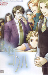 Ryuuguu Gaimu ~Kimi ni Itaru Kotonoha~