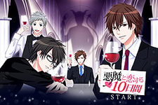 10 Days with My Devil