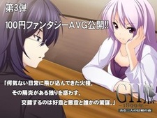 GH1899 Nen ~Aru Futari no Shinrai no Mori~