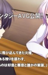 GH1899 Nen ~Aru Futari no Shinrai no Mori~