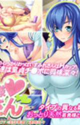 Tonari no Oppai Wakaoku-sama Ayame-san