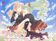 Tsui Yuri ~Okaa-san ni wa Naisho da yo~