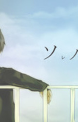 Sorenona -And to End-