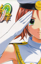 Lime Iro Senkitan ~Meiji Nippon, Otome Sakimorisu.~