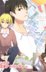 Riajuu Otajuu Reversible