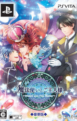 Mahoutsukai to Goshujin-sama ~Wizard and the Master~