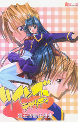 Twins Rhapsody ~Kaedama Ren'ai Kyousoukyoku~