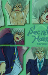 Secret Home -Himitsu no Ouchi-