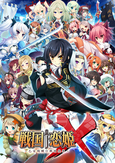 Sengoku † Koihime ~Otome Kenran ☆ Sengoku Emaki~