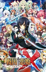 Sengoku † Koihime ~Otome Kenran ☆ Sengoku Emaki~