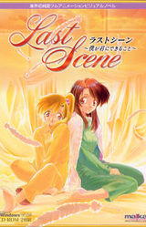 Last Scene ~Boku ga Kimi ni Dekiru Koto~