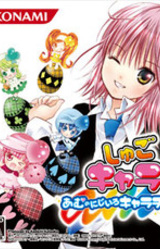 Shugo Chara! Amu no Niji-iro Chara Change