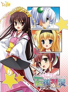 Tenshin Ranman Lucky or Unlucky!?