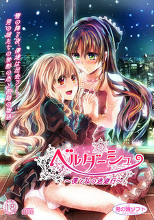 Berdache ~Boku to Watashi no Touhikou~