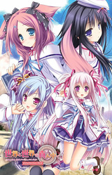 Sekai to Sekai no Mannaka de