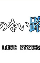 Tsuki no Nai Michi 2