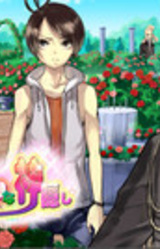 Shiki to Ecchi na Kamikakushi