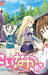 Koinaka -Koinaka de Hatsukoi x Nakadashi Sexual Life-