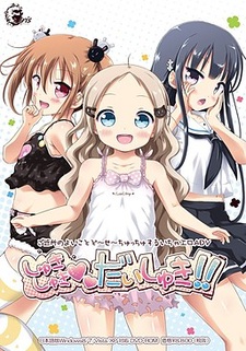 Shuki Shuki Daishuki!!