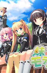 Imouto no Okage de Motesugite Yabai.