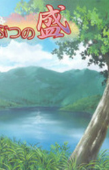 Oideyo☆Doubutsu no Mori