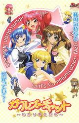 Girl's Chat ~Wakariaetara~