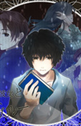 Boku Kare Kanojo Kanojo to Cobalt Blue