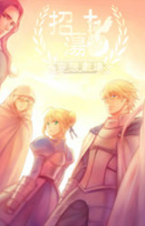 招蕩的妄想劇場