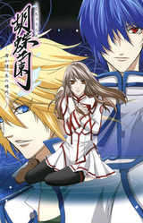 Kochouran ~Kimi ga Matsu Ano Basho e~