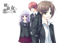 Kare to Kanojo to Koi no Sankaku