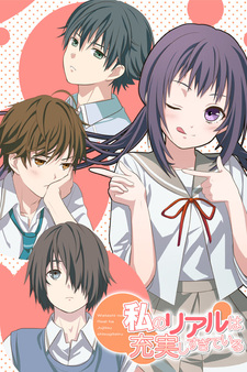 Watashi no Real wa Juujitsu Shisugiteiru
