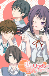 Watashi no Real wa Juujitsu Shisugiteiru