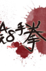 TKE48 -Tatakae 48 Te Ken-