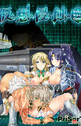Kasou Shinshoku ~Virtual Hack Online~