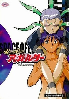 Space Ofera Agga Ruter ~Kyoufu no Uchuu Majo~