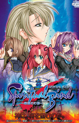 Spiritual Bind ~Rakuen no Gen'ei~