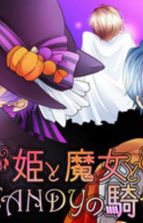 Hime to Majo to Candy no Kishi