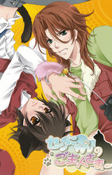 Setsu-nyan no Goshujin-sama